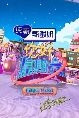 河马剧场免费观看 美食综艺厨房里的哲学家剧照